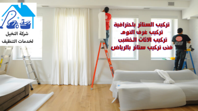 فنى تركيب ستائر بالرياض