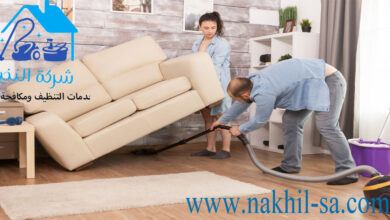 شركة تنظيف مجالس بالرياض