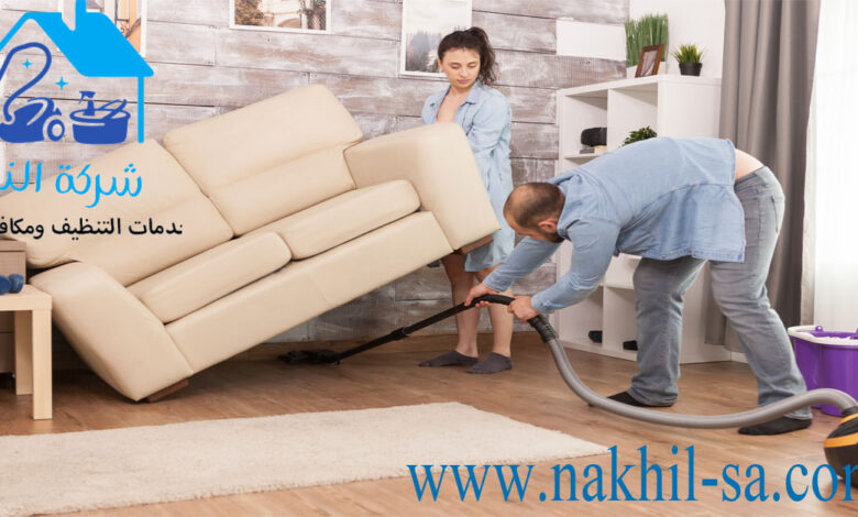 شركة تنظيف مجالس بالرياض