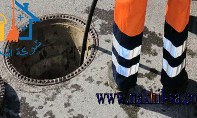 شركة تنظيف غرف البيارات بالرياض