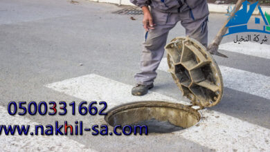 شركة تسليك مجاري غرب الرياض
