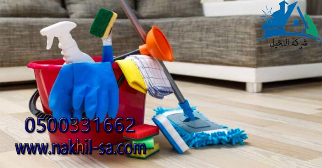 شركة تنظيف بالصحافة بالرياض