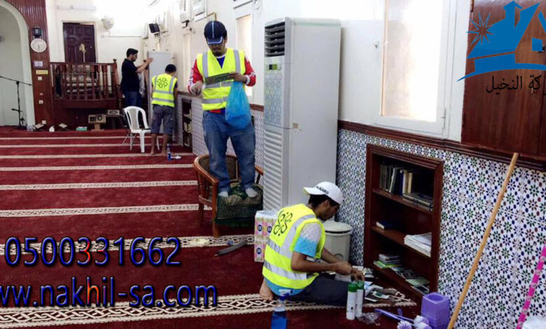 شركة تنظيف مساجد بالرياض