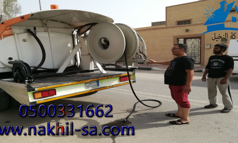 شركة مجاري في حي اليرموك بالرياض