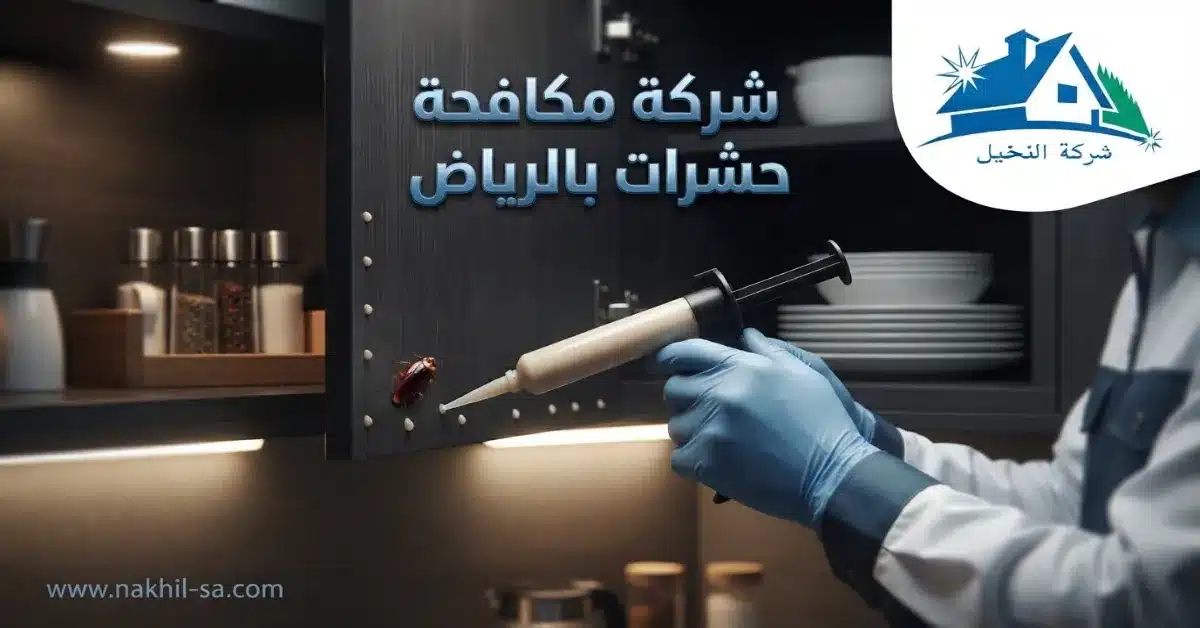 الجل يُستخدم في حالات محددة حسب التقييم