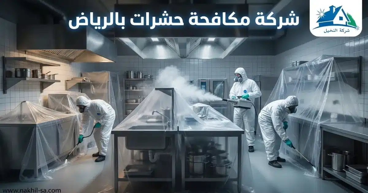 خطط مخصصة للمطاعم والمنشآت